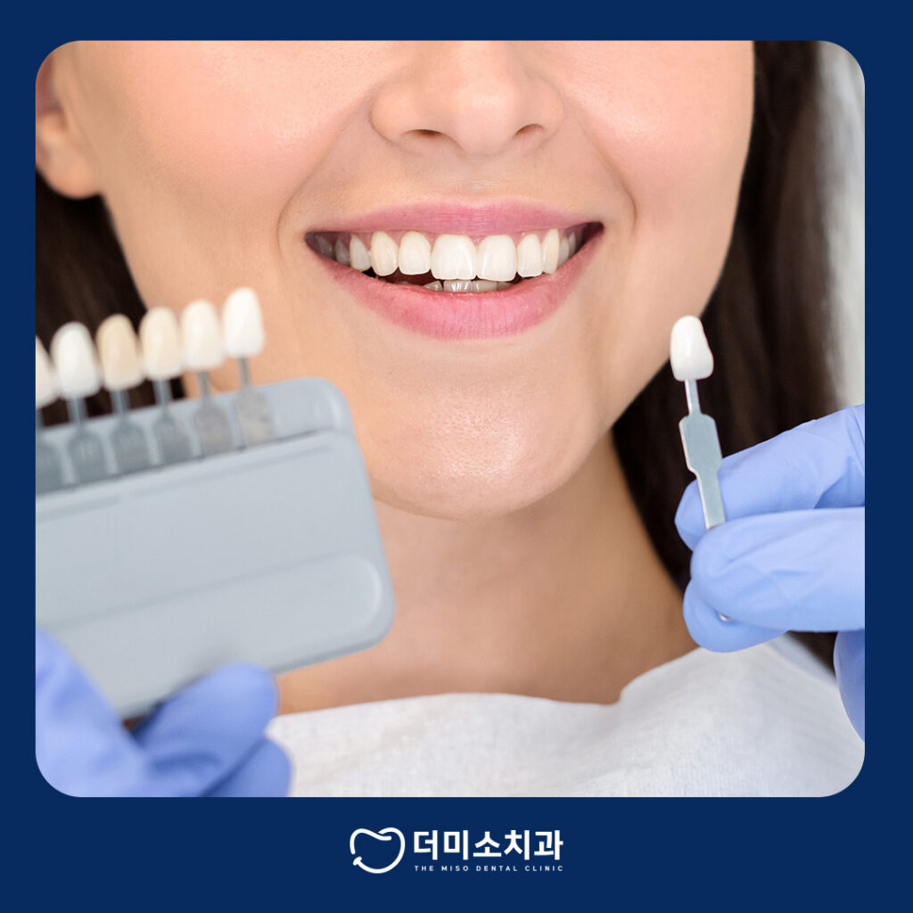 더미소치과 치아미백