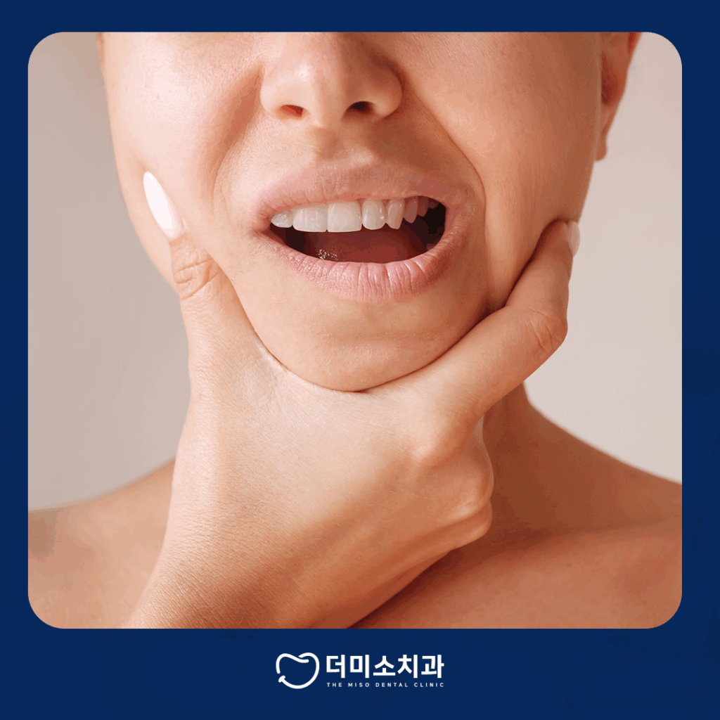 더미소치과 턱관절치료