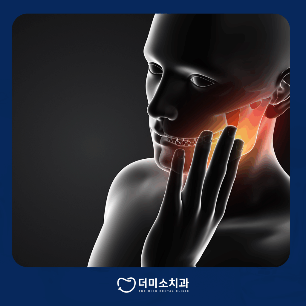 더미소치과 턱관절치료