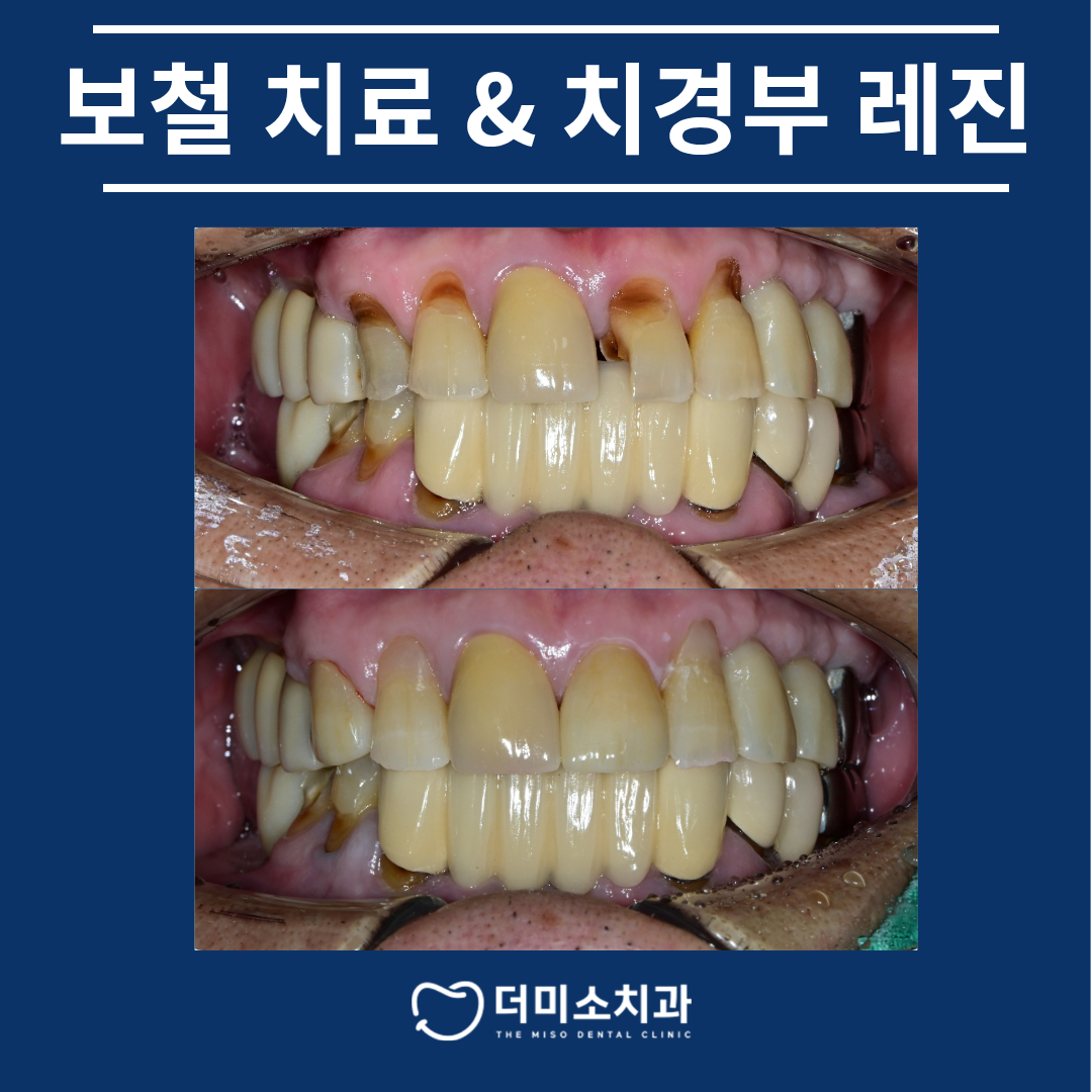 광명동치과